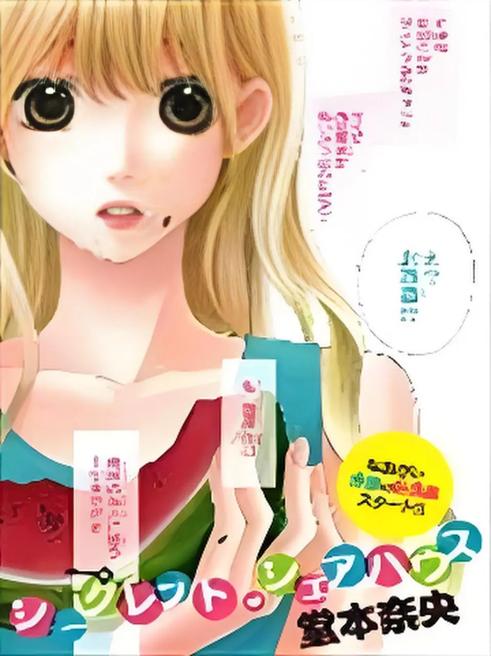 《只能触摸一分钟哦》：挑战禁忌的爱情游戏，一分钟心动！