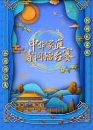 《国学小名士 第六季》：燃爆国学热潮，看少年们如何传承中华文化！