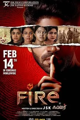 火焰的淬炼：电影《火》背后的爱与牺牲，燃尽一切只为守护！