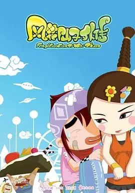 《风花仙子外传》：清新治愈！一场关于爱与自然的奇幻之旅，寻找内心深处的童真与美好！