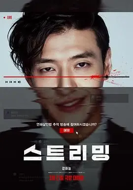 《流播》：一场跨越时空的社会实验？深度解析时间旅行背后的伦理与人性！