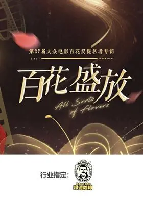 《百花盛放》：当记忆消逝，爱如何延续？一部关于阿尔茨海默症的催泪之作