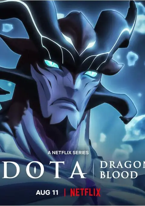 《DOTA：龙之血 第三季》：史诗巨战再燃！巨龙、英雄、命运的残酷博弈！