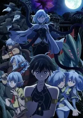 《异世界默示录米诺戈拉》：当召唤少女遇上魔王，奇幻冒险与宿命羁绊的史诗