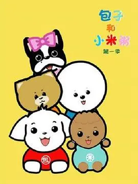 《包子和小米粥》：温情治愈还是暗藏玄机？这碗“爱”的情感大戏你敢看吗？