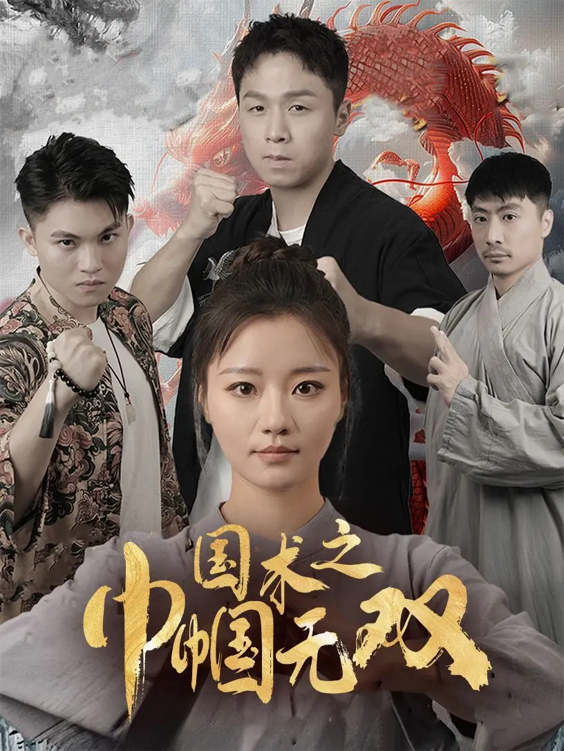 《国术之巾帼无双》：这武打设计看得人热血沸腾，国产动作片又支棱起来了！